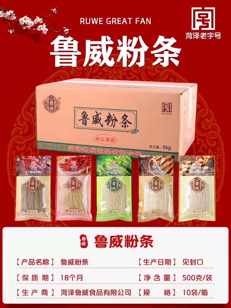 粉條廠家